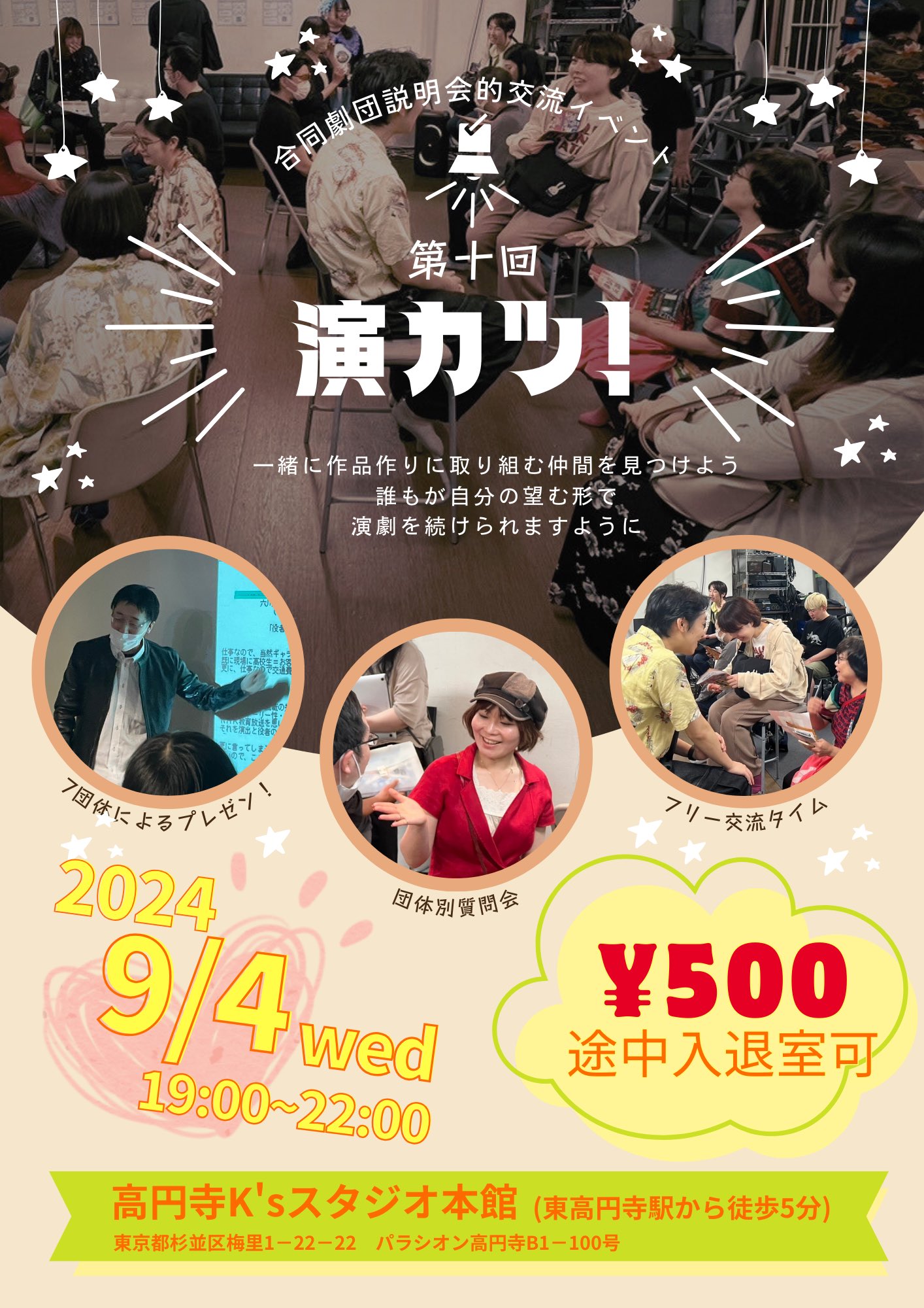 フライヤー画像