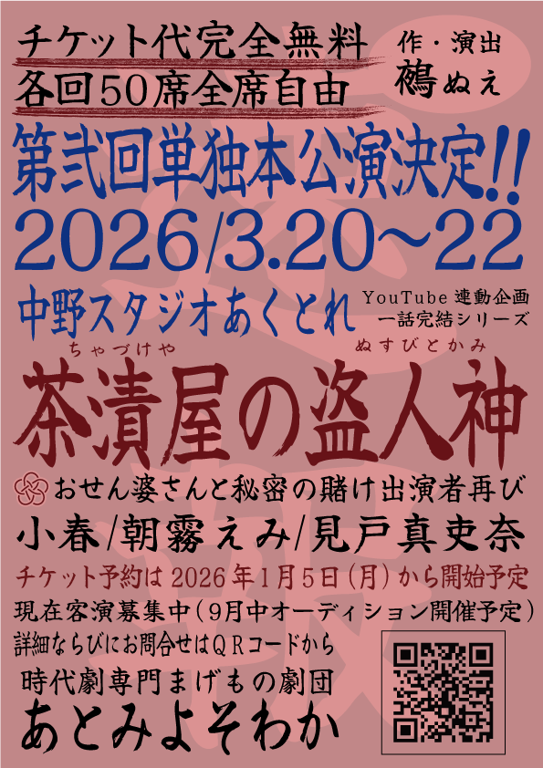 フライヤー