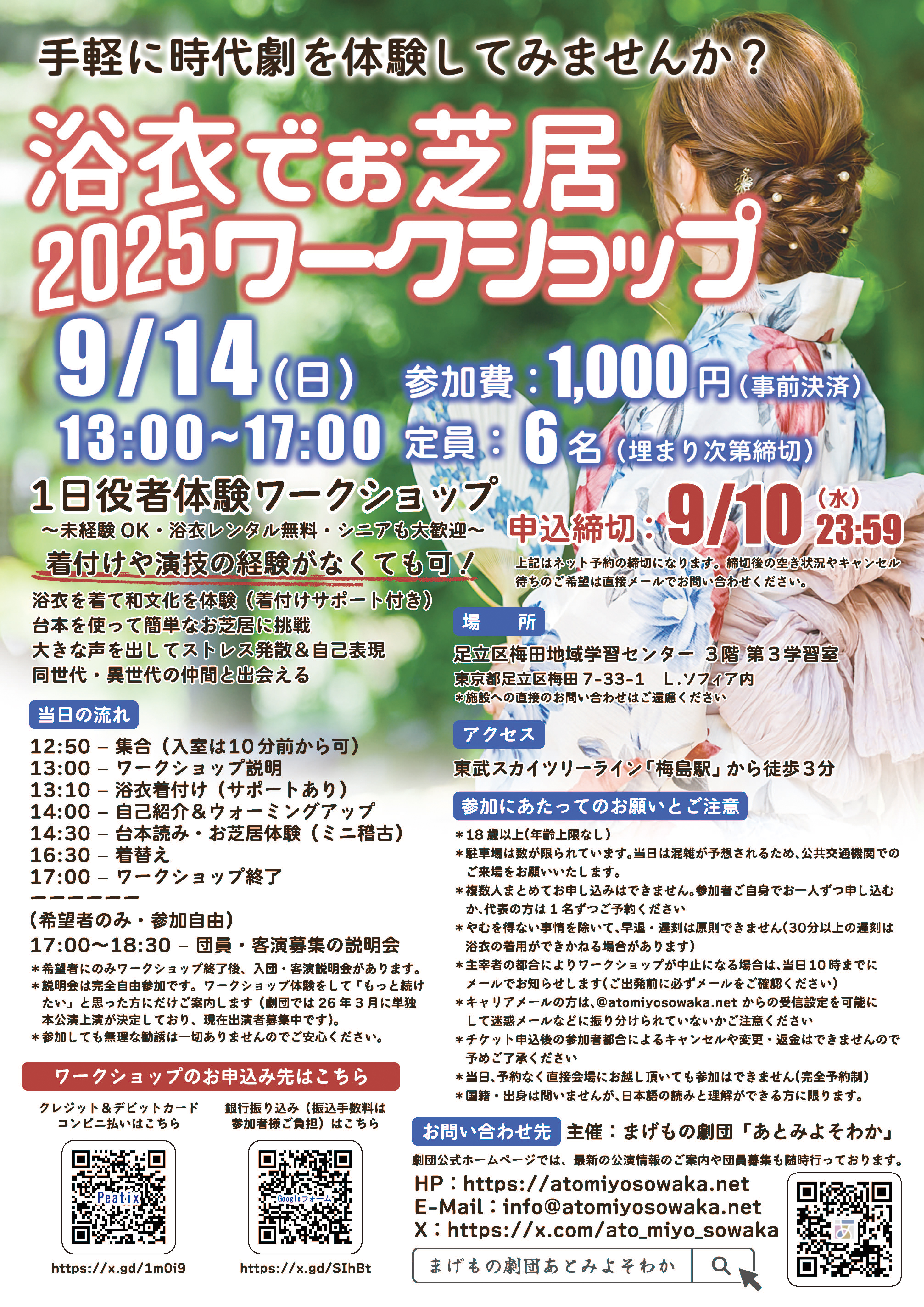 フライヤー