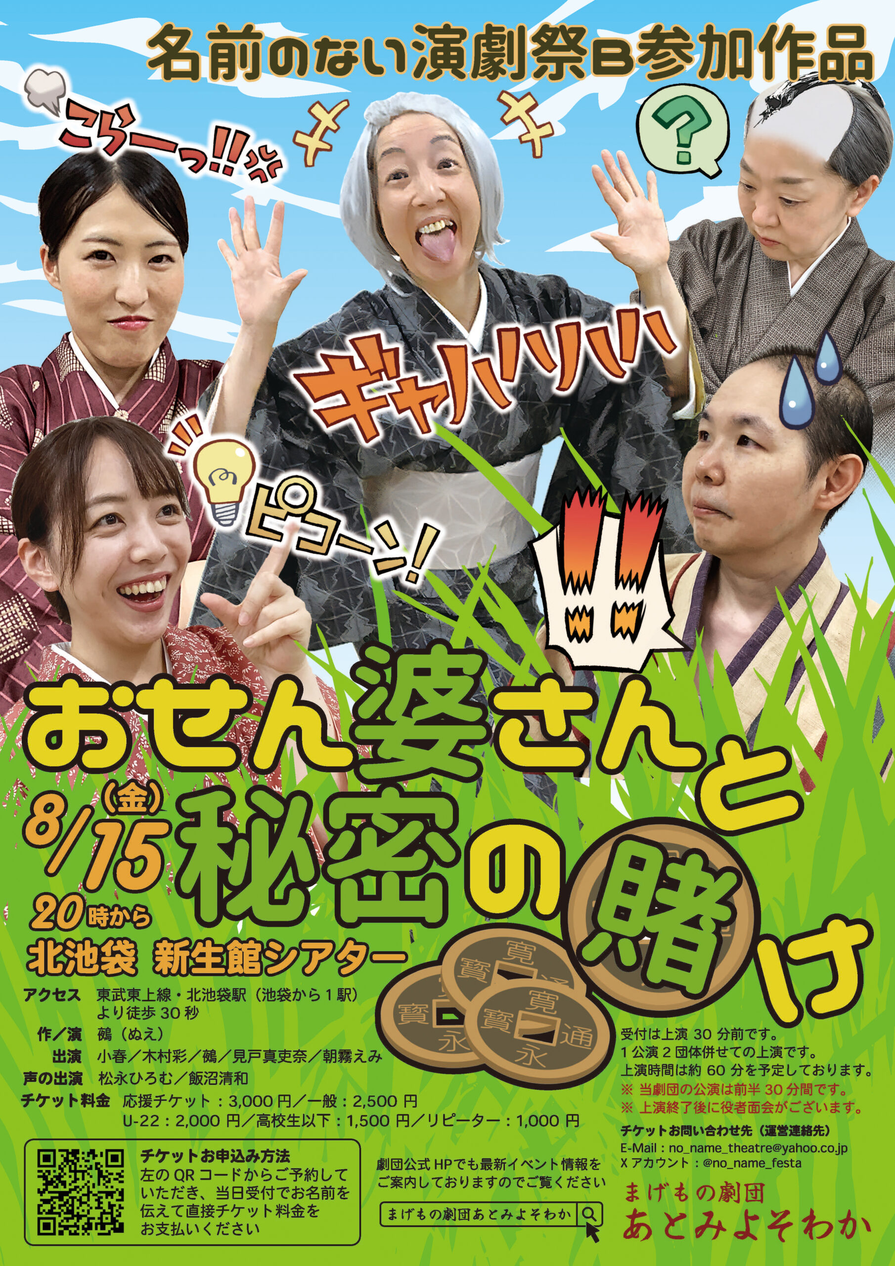 フライヤー